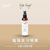 Eye Envy Beard Stain Remover Spray | 天然除臭去咀部口水漬 (貓犬用) PET