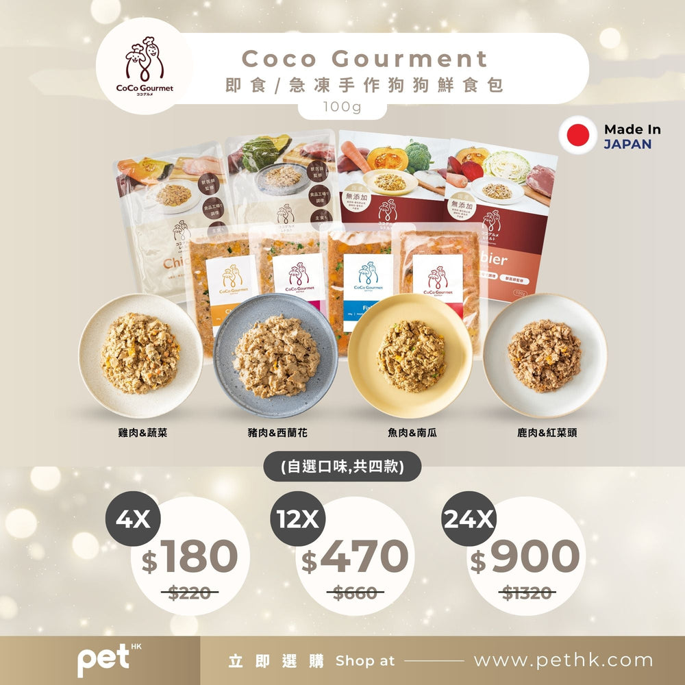 CoCo Gourmet Ready-to-Eat/Frozen Handmade Dog Food PET