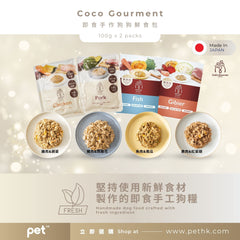 CoCo Gourmet Ready-to-Eat/Frozen Handmade Dog Food PET