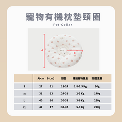 RITOGATO 寵物有機枕墊頸圈 小熊 / 兔子