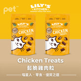 Cat Treats่ฒ่ฒ้ถ้ฃ- Chicken Treats้ฌ่้่็ฒ LILYโS KITCHEN