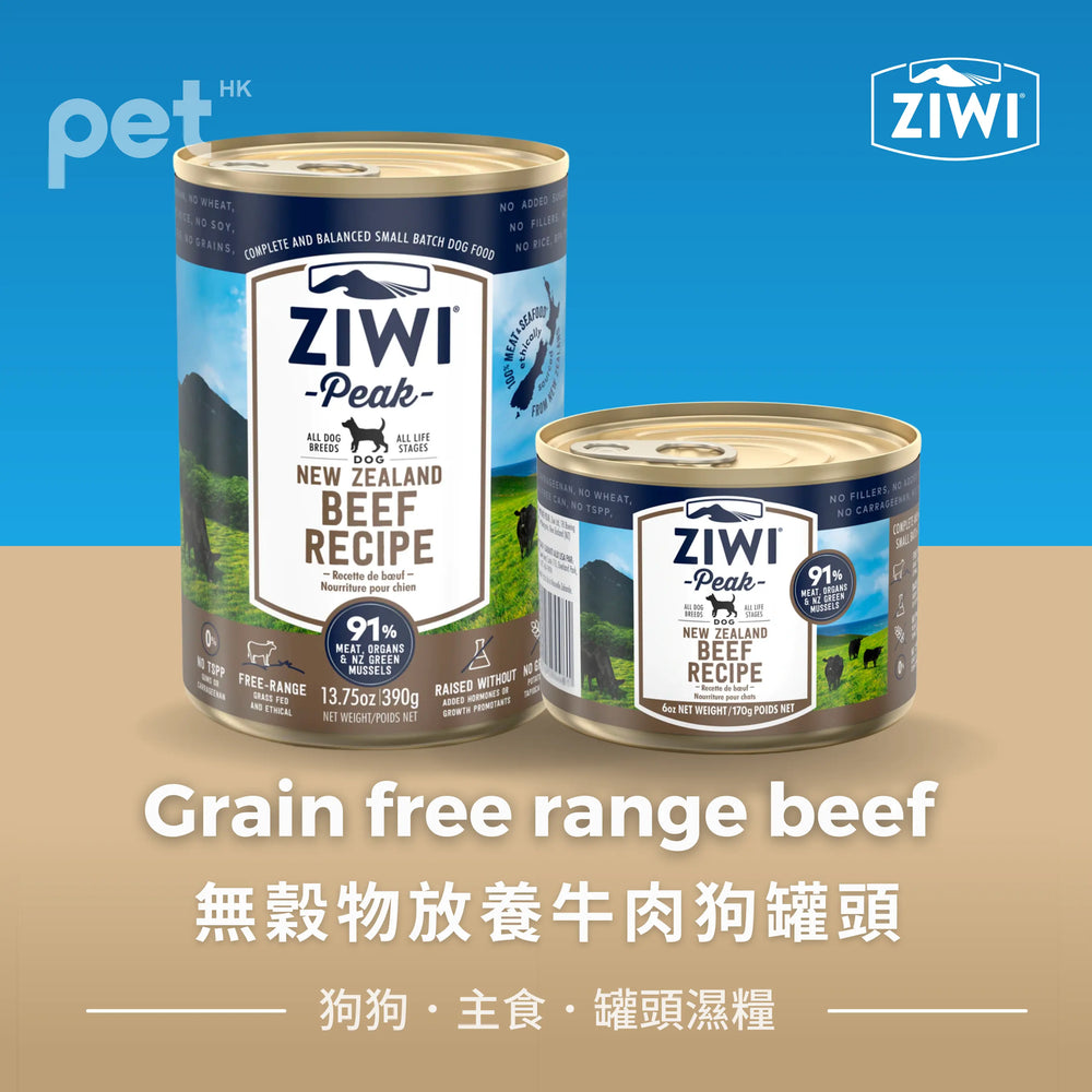 Grain free range beef dog can  無穀物放養牛肉狗罐頭  (6罐) Ziwi