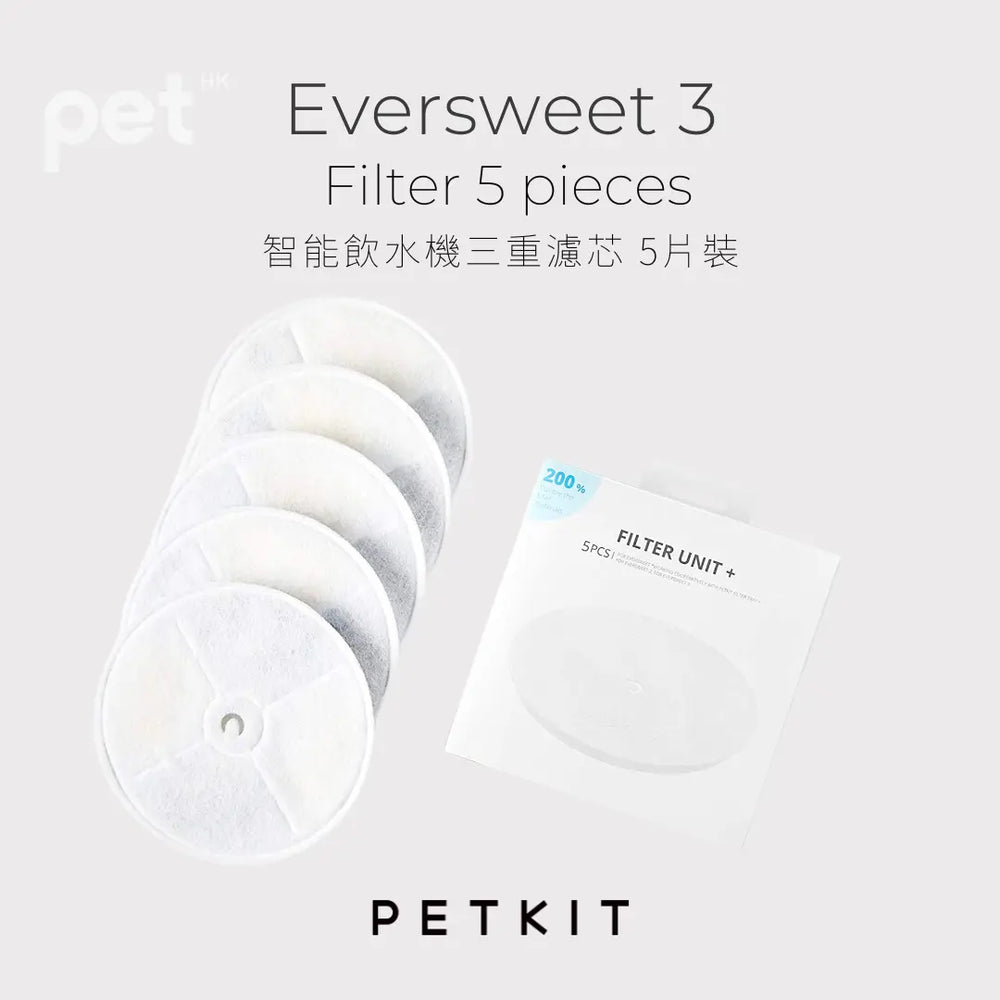 PETKIT filter 5 pieces Eversweet 智能飲水機三重濾芯 5片裝 thepethk