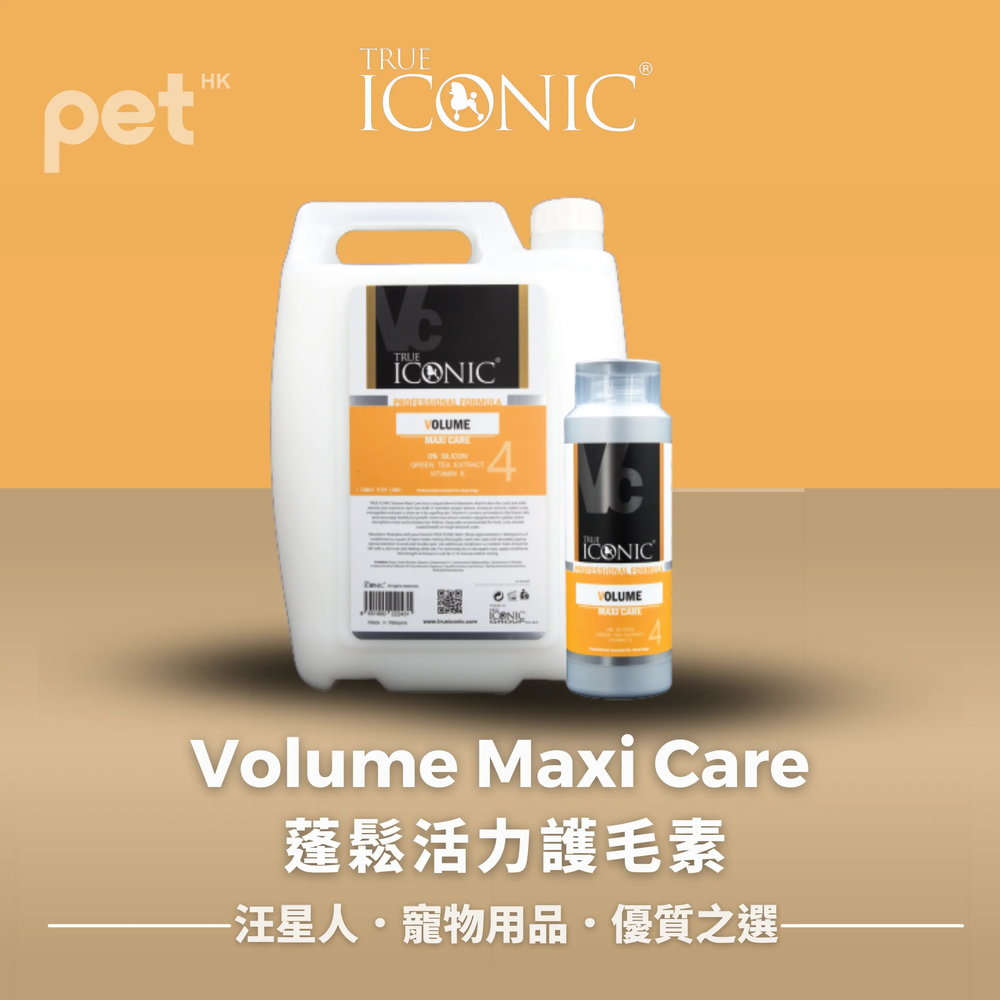 Volume Maxi Care 蓬鬆活力護毛素 for dogs, pH balanced, protein-rich, vitamin E and green tea extract, strengthens and volumizes hair, reduces static, non-greasy, origin Malaysia