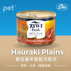 Wet Hauraki Plains Recipe for Dogs思源系列無穀物 - 豪拉基平原配方  (6罐) Ziwi