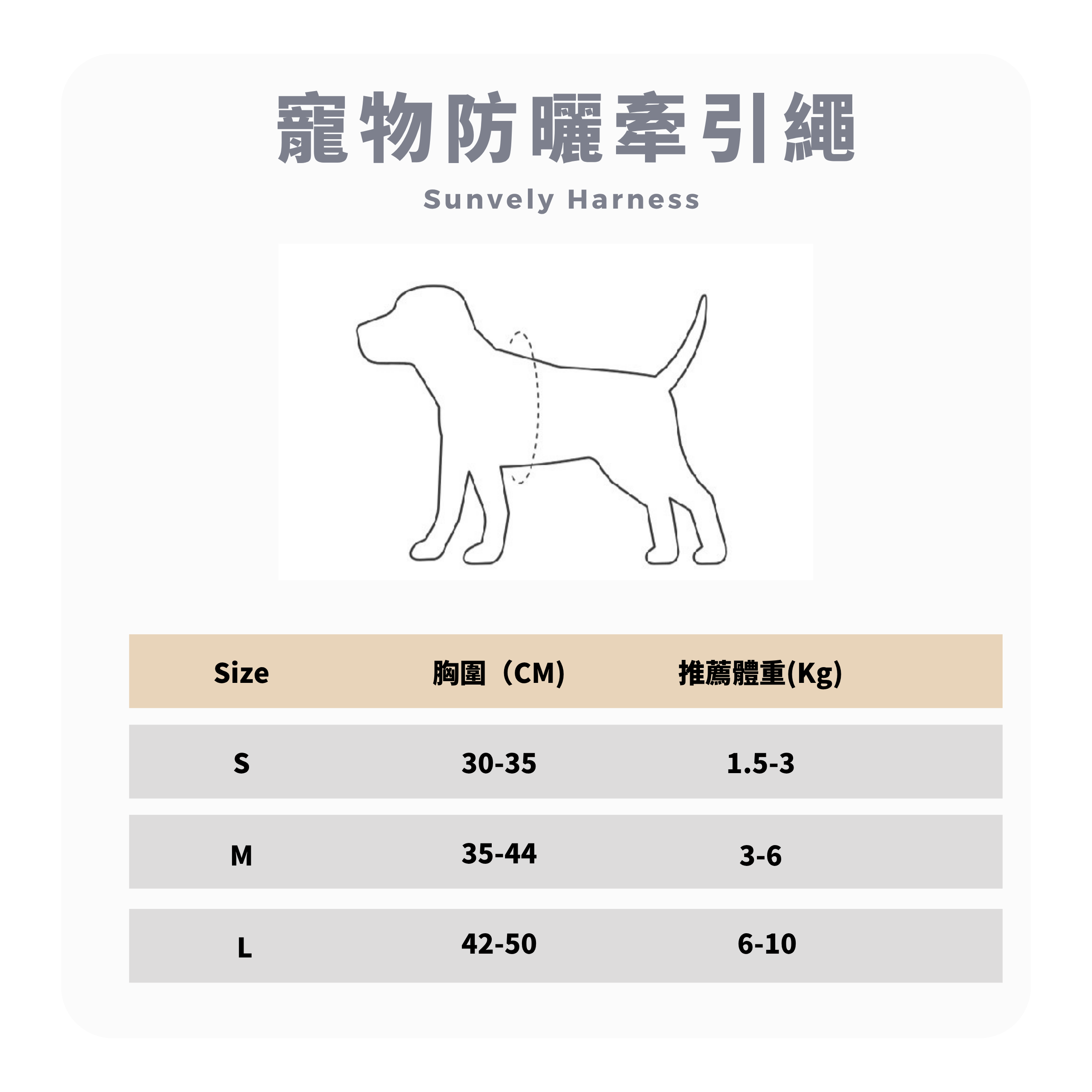 RITOGATO Sunvely 背帶  | 寵物防曬牽引繩