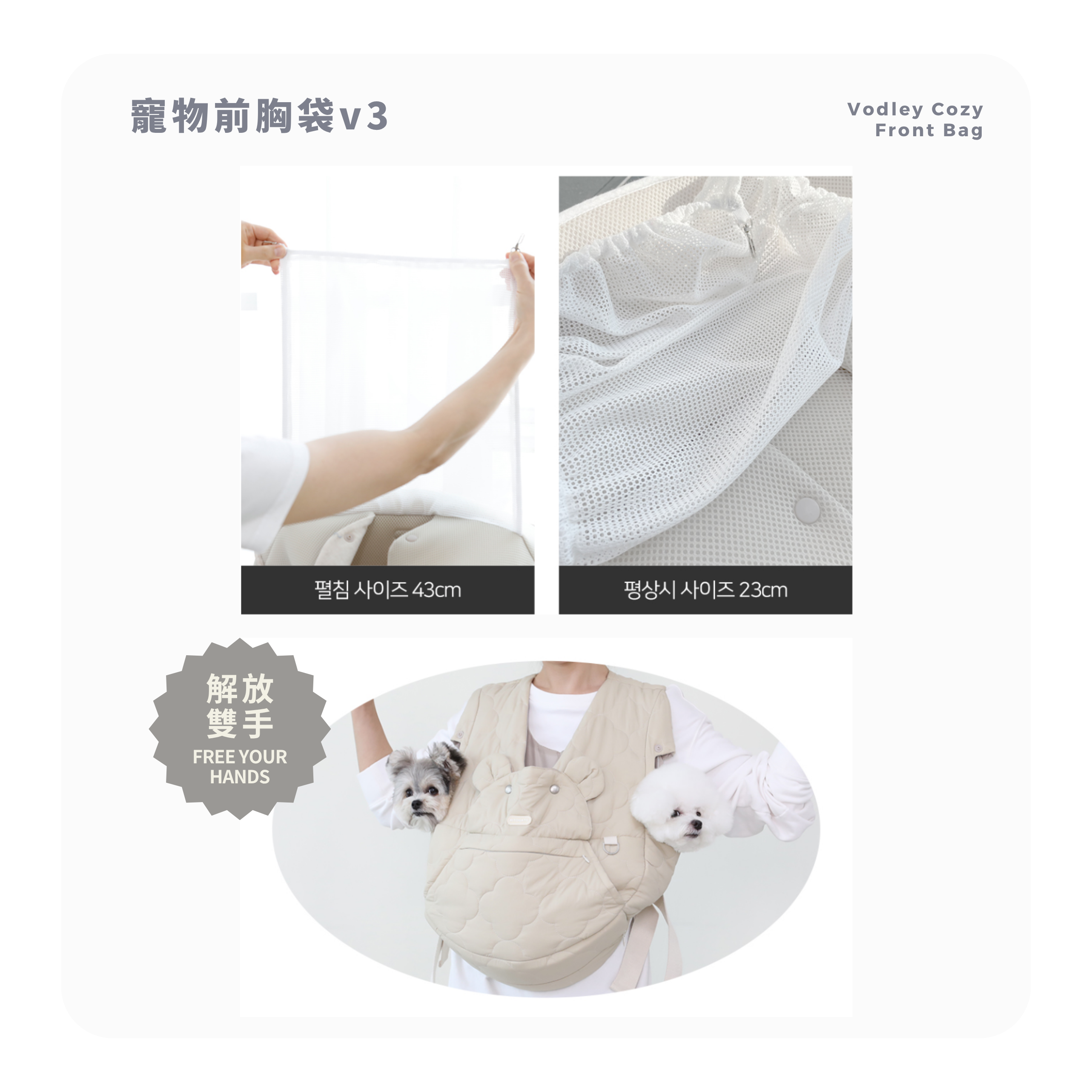 RITOGATO Vodley 舒適前袋 Ver.3 | 寵物前胸袋