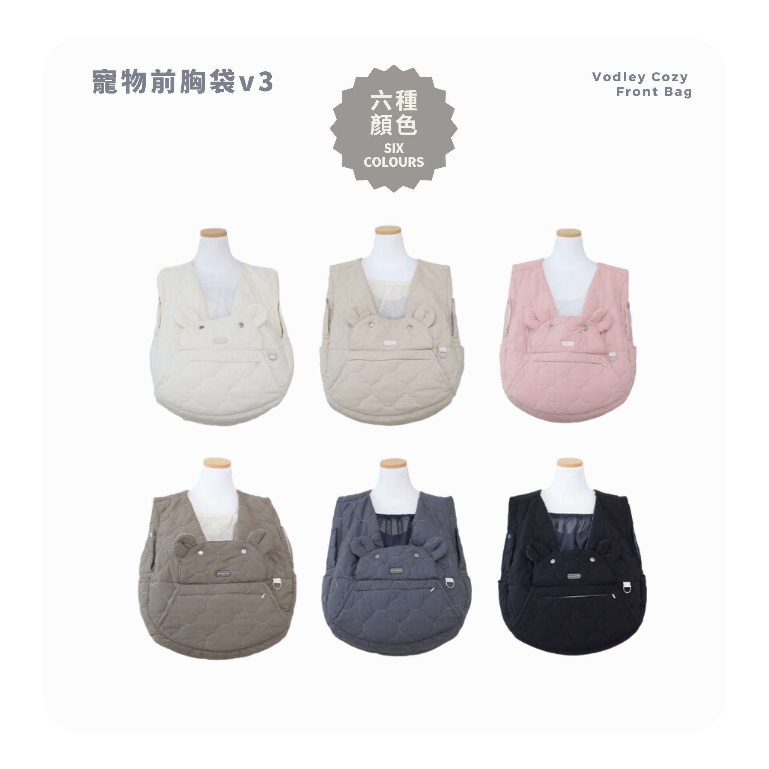 RITOGATO Vodley 舒適前袋 Ver.3 | 寵物前胸袋