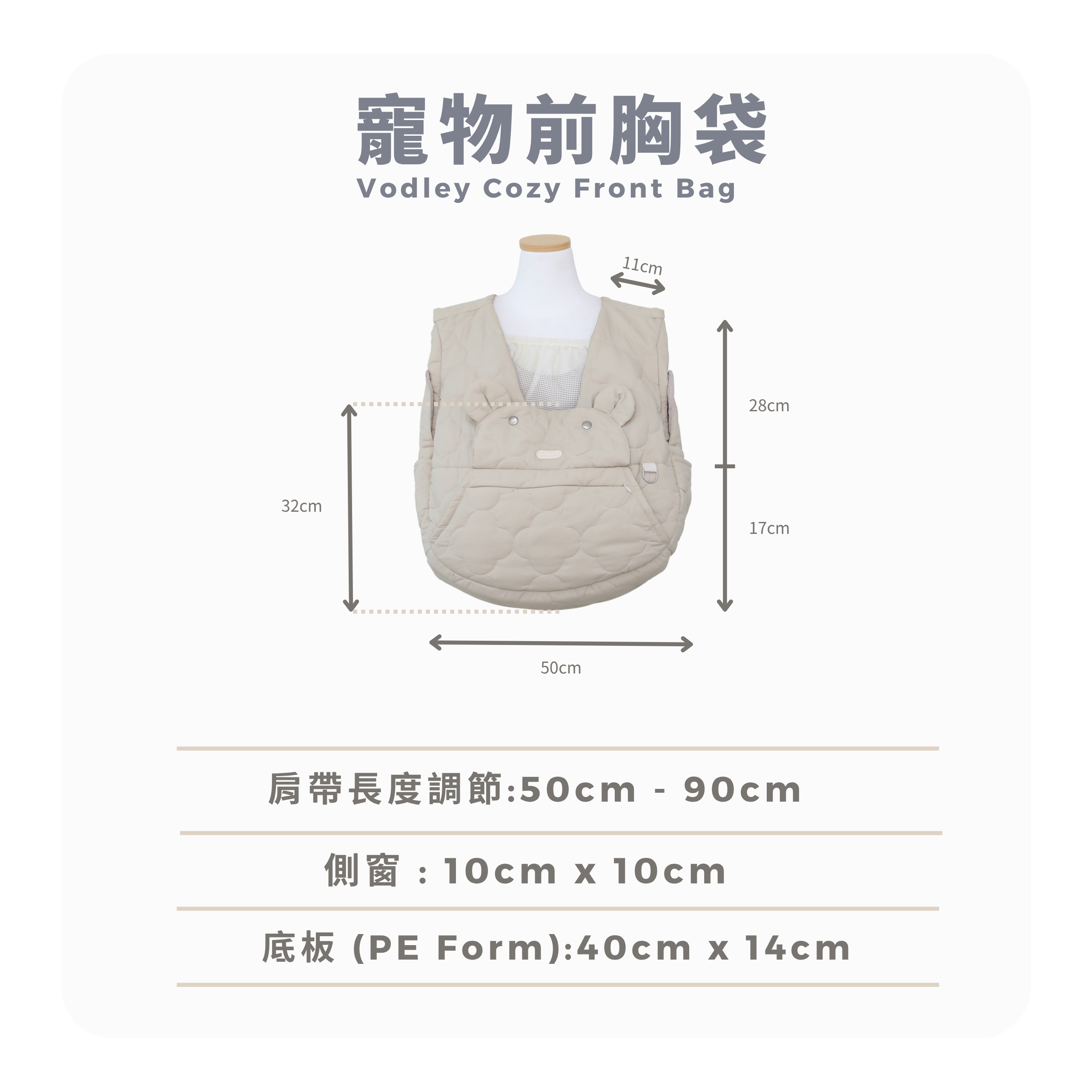 RITOGATO Vodley 舒適前袋 Ver.3 | 寵物前胸袋