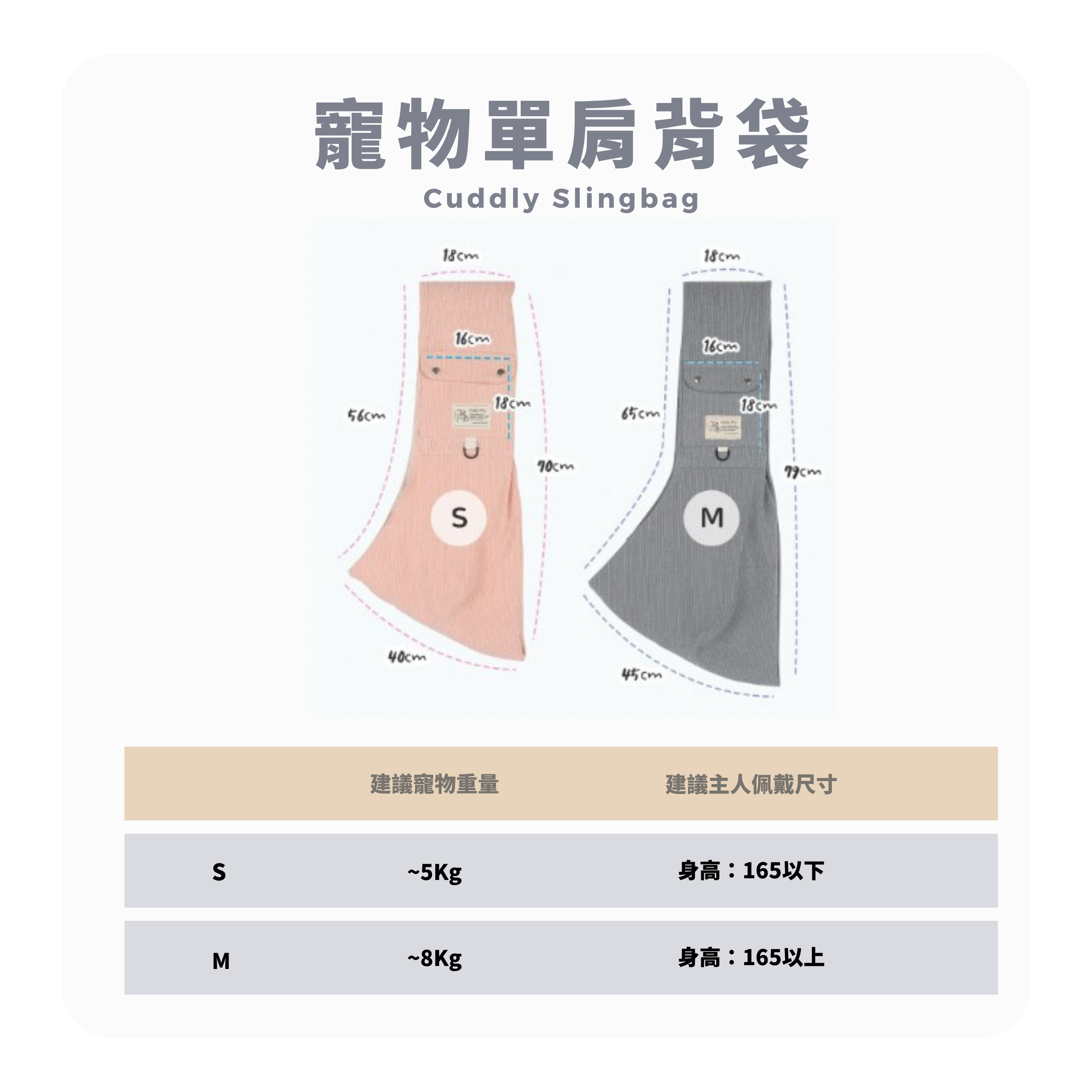 RITOGATO 可愛斜背包 | 可調節寵物單肩背袋
