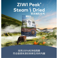 ZIWI Grass-fed Lamb with Green Vegetables Recipe for Dogs | 思源系列微蒸風乾狗糧 - 羊配方