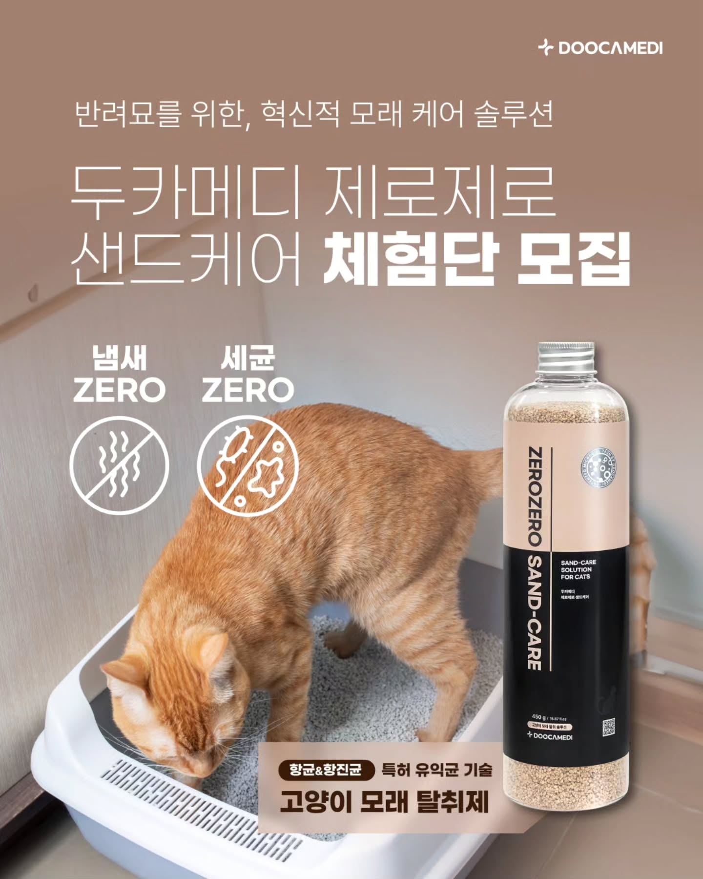 Stem Cell Christmas Package Set for Cats 貓咪必用 幹細胞聖誕精選套裝