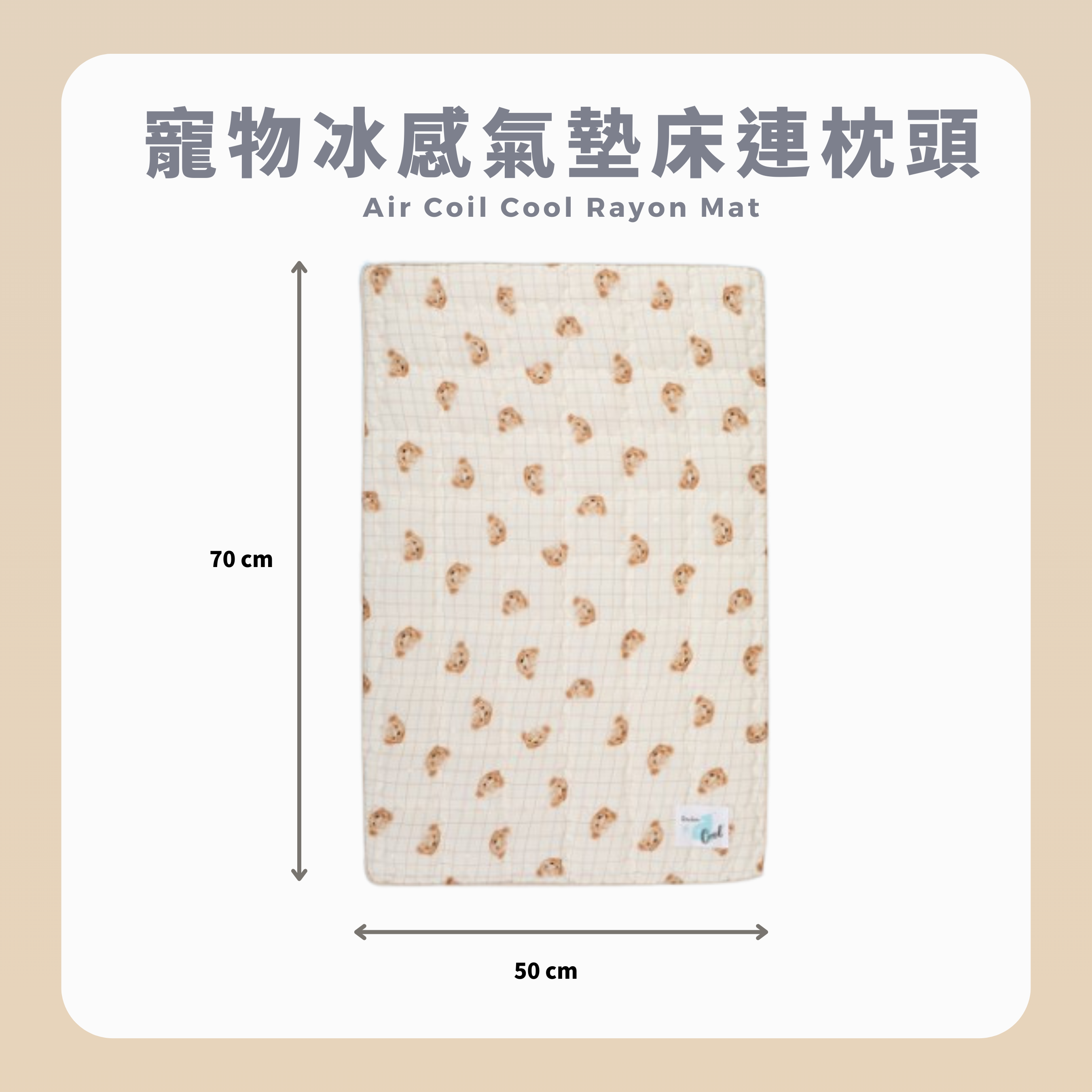 RITOGATO Air Coli Cool Rayon Mat | 寵物空氣冷卻人造絲墊