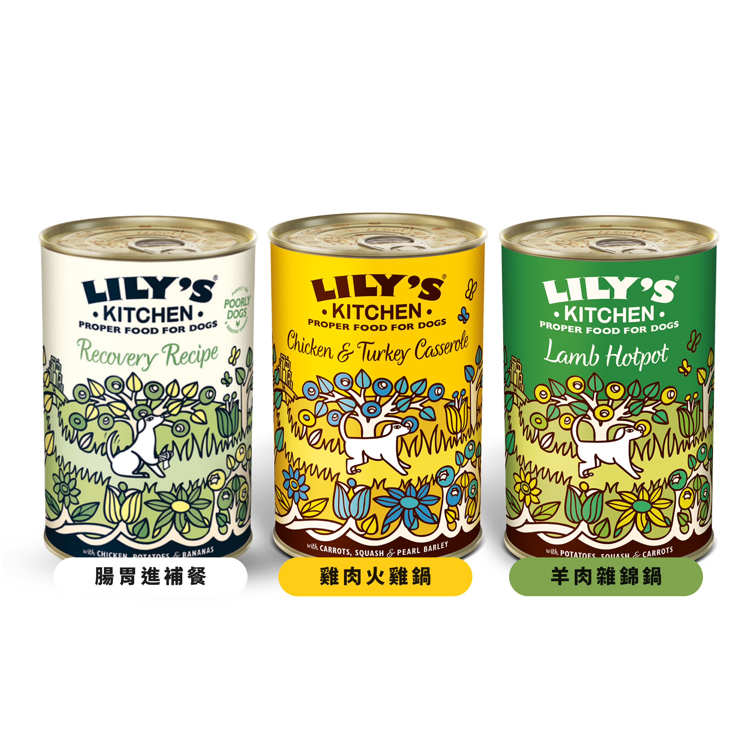 LILY's KITCHEN 濕狗食 (11 種口味) | 天然犬用‌主食罐 (單罐/十一款口味)