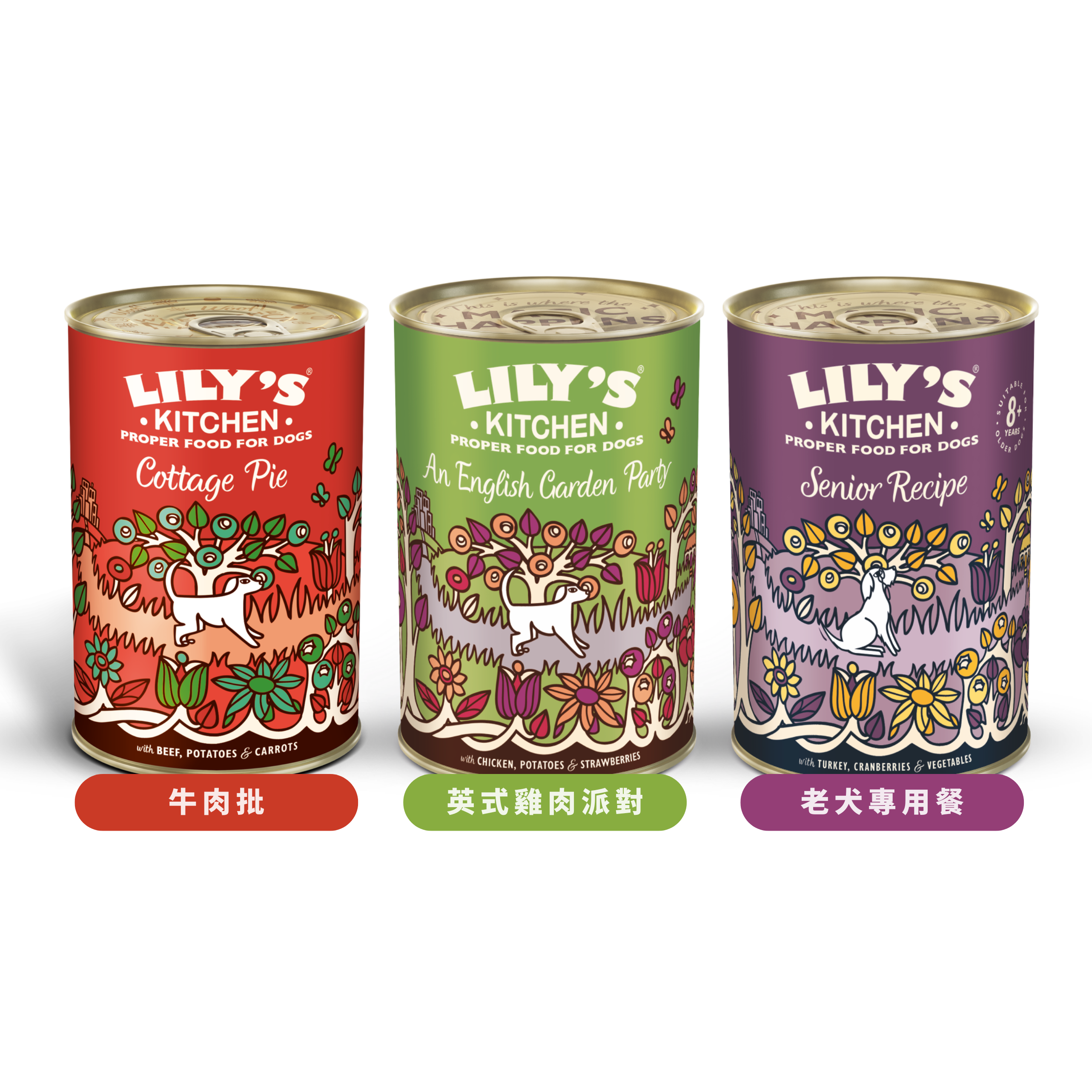 LILY's KITCHEN 濕狗食 (11 種口味) | 天然犬用‌主食罐 (單罐/十一款口味)