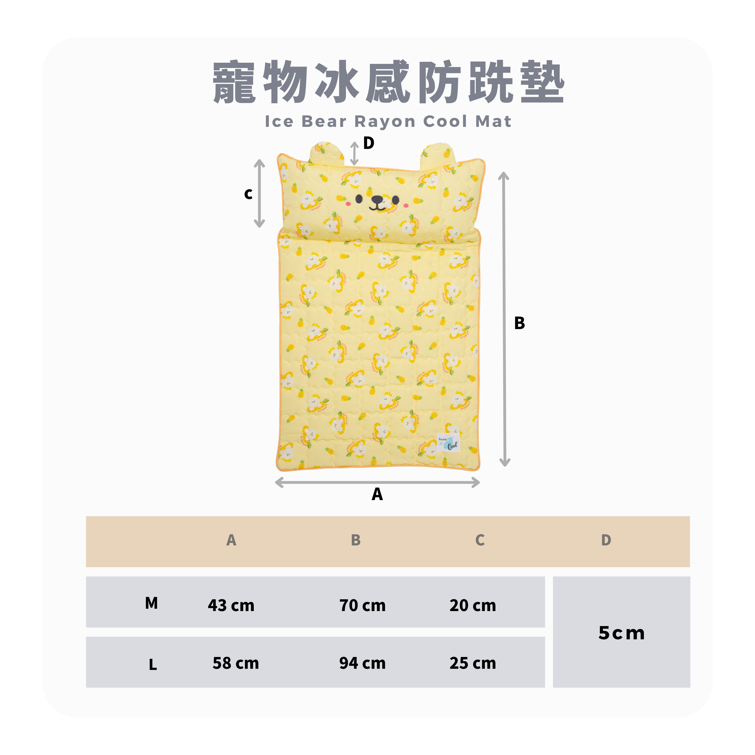 RITOGATO 冰熊人造絲涼墊 | 寵物冰感防跣墊