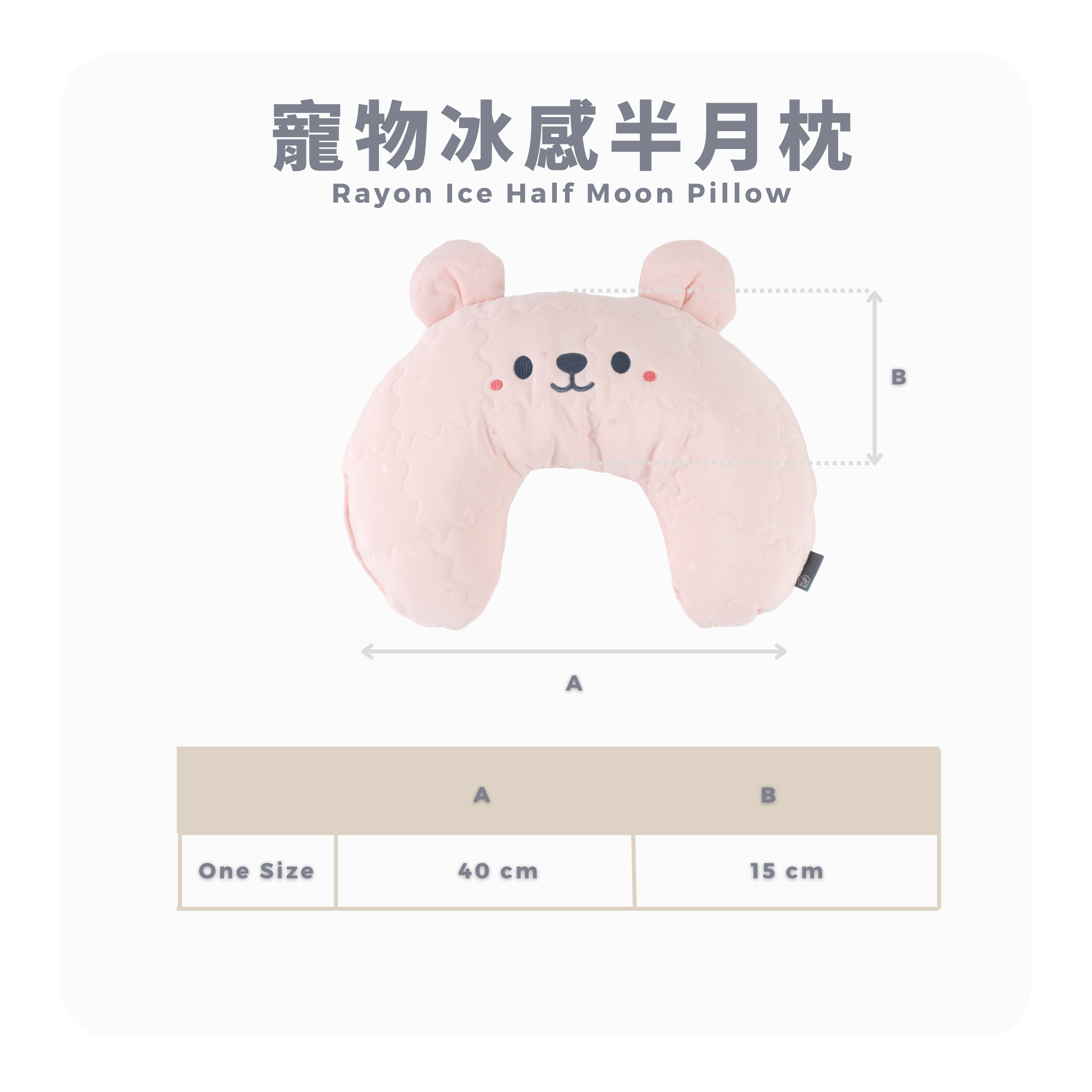 RITOGATO 人造絲冰半月枕 | 寵物冰感半月枕