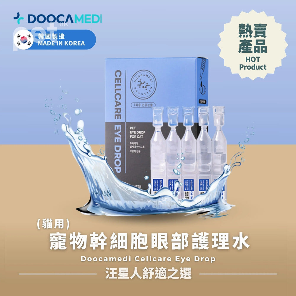 Doocamedi Cellcare Eye Drop 寵物幹細胞眼部護理水(貓用) DOOCAMEDI