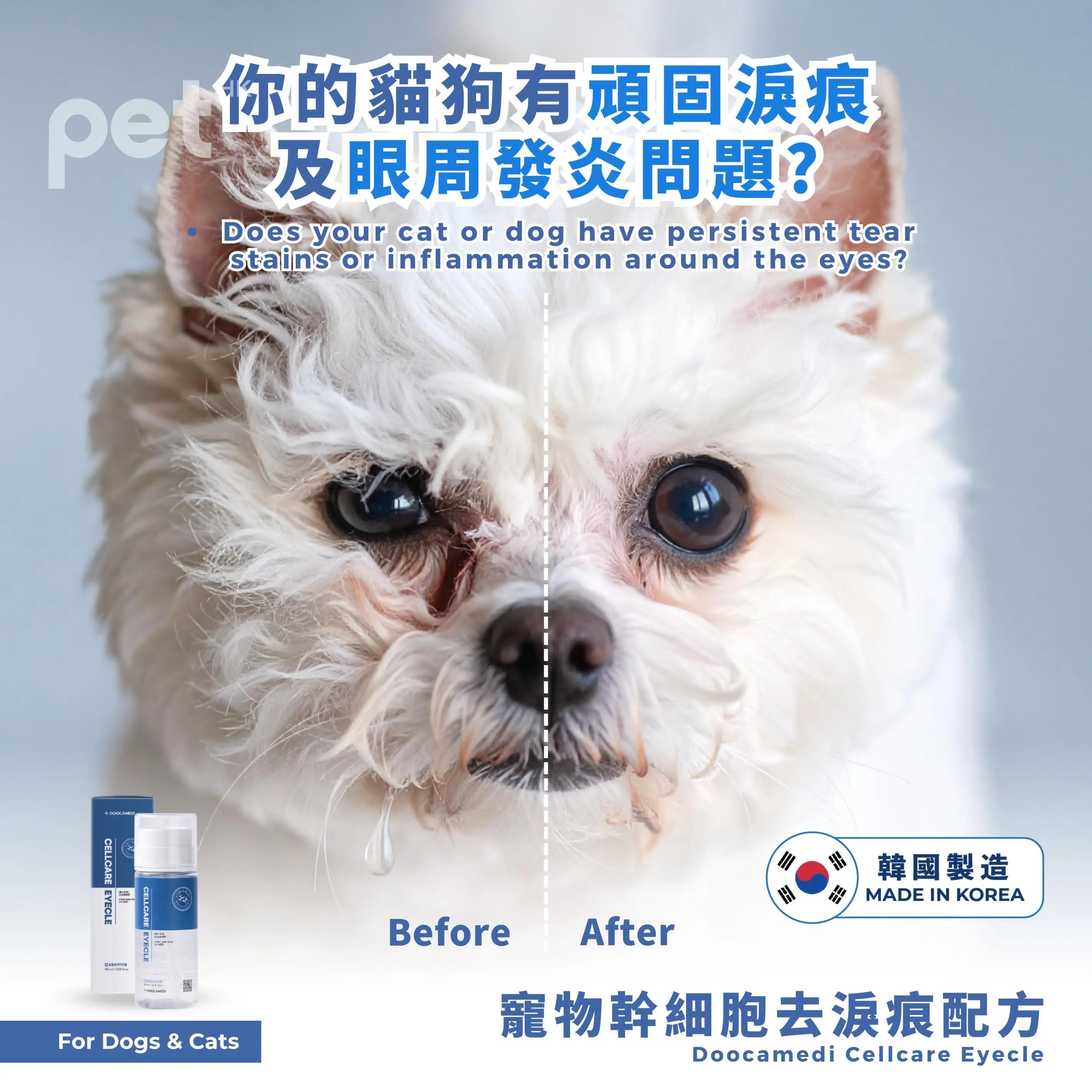 Doocamedi Cellcare Eye Drop: Innovative Eye Care for Pets DOOCAMEDI