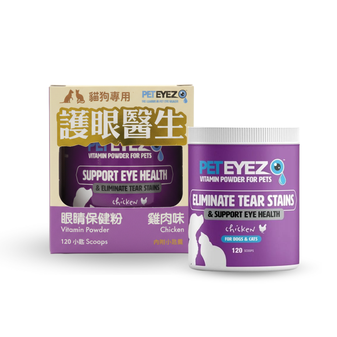 PetEyez™ Eye Care Powder (Tear Stain Remover) - Chicken Flavor