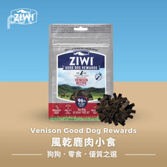 ZIWI Venison Good Dog Rewards | 風乾鹿肉小食 PET