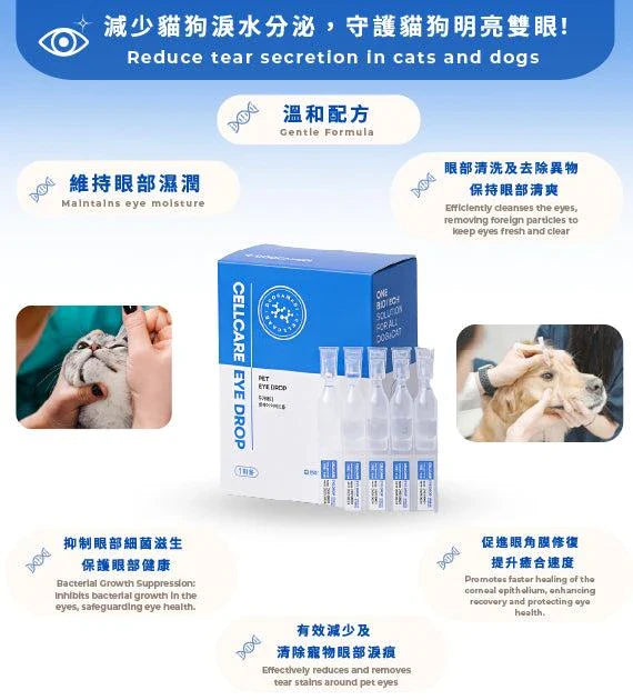 Doocamedi Ultimate Cat Eye Care Bundle with Cellcare Eyecle and Eye Drop for maintaining cat eye moisture and reducing tear stains